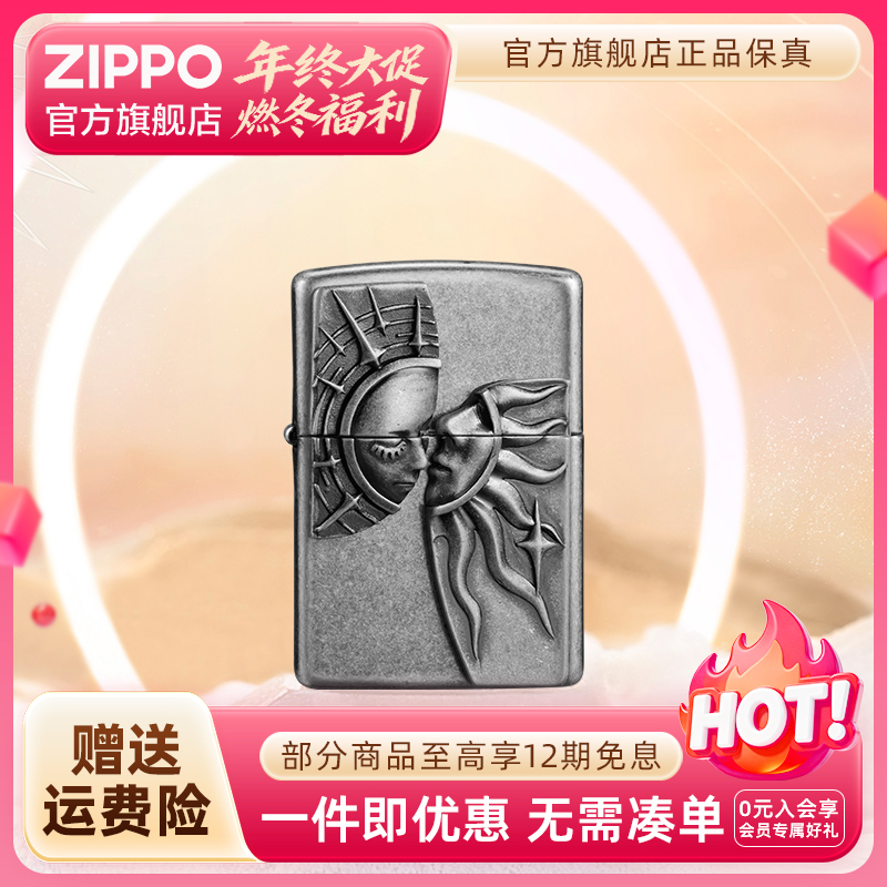 ZIPPO官方旗舰店打火机正品梦中人仿古经典个性防风送男生礼物