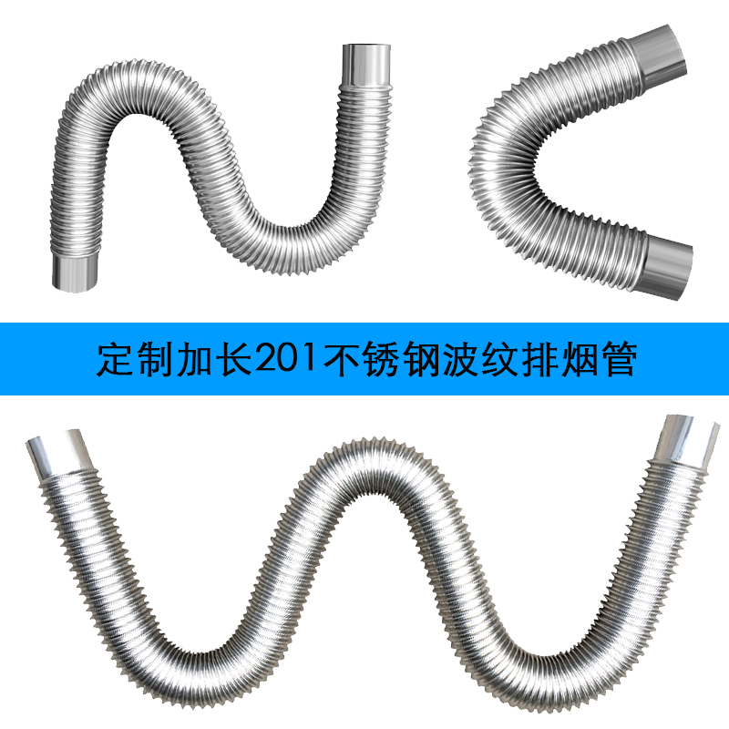 304不锈钢波纹管60/70/80mm可弯曲排烟管整体风管