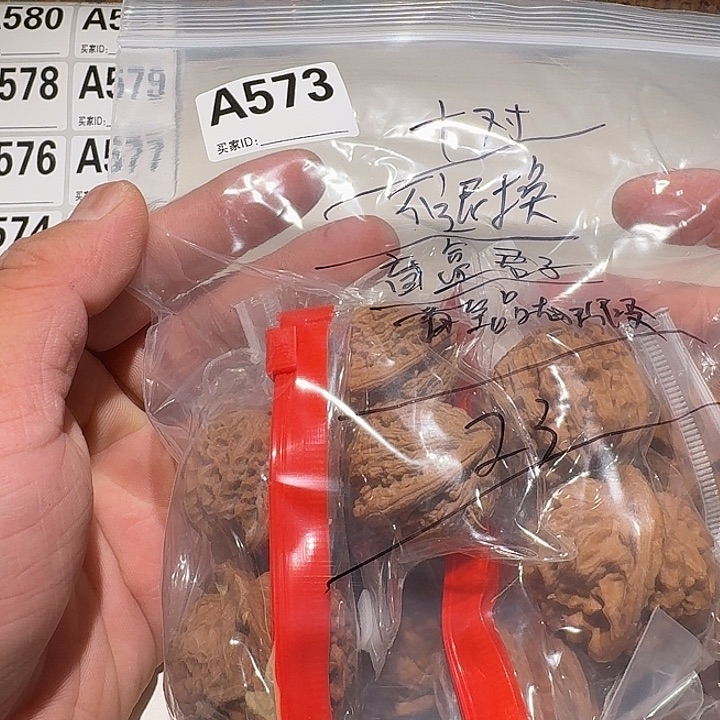 平***段文玩核桃把件573不退换