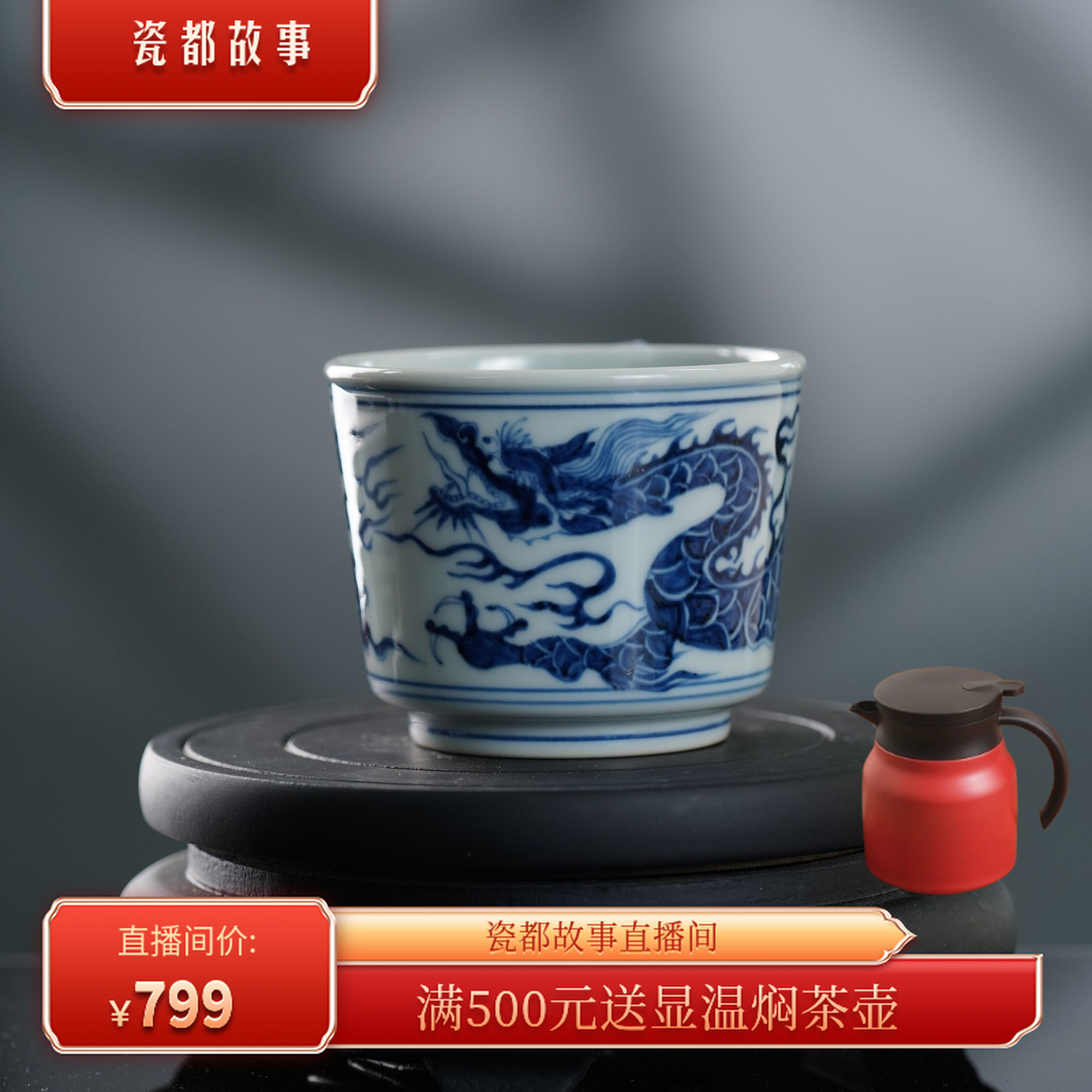 刘建锋窑仿元青花龙纹直口杯陶瓷茶杯柴窑主人杯顺丰包邮LJF071