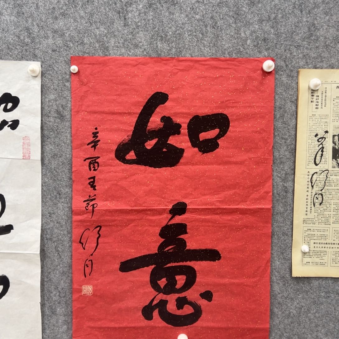 书法书法精品一副