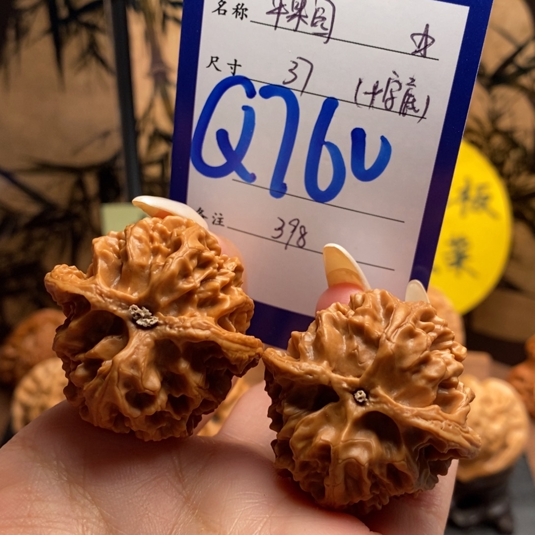 文玩核桃把件十字底苹果园37