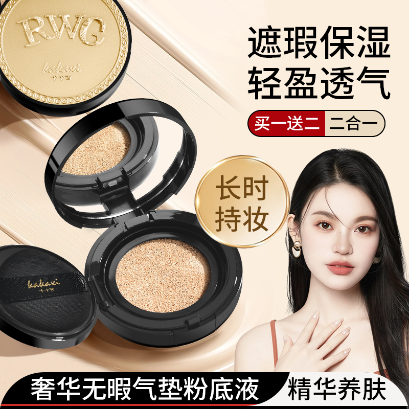 奢华无暇气垫BB霜粉底液保湿水润耐水耐汗持妆送替换装推荐