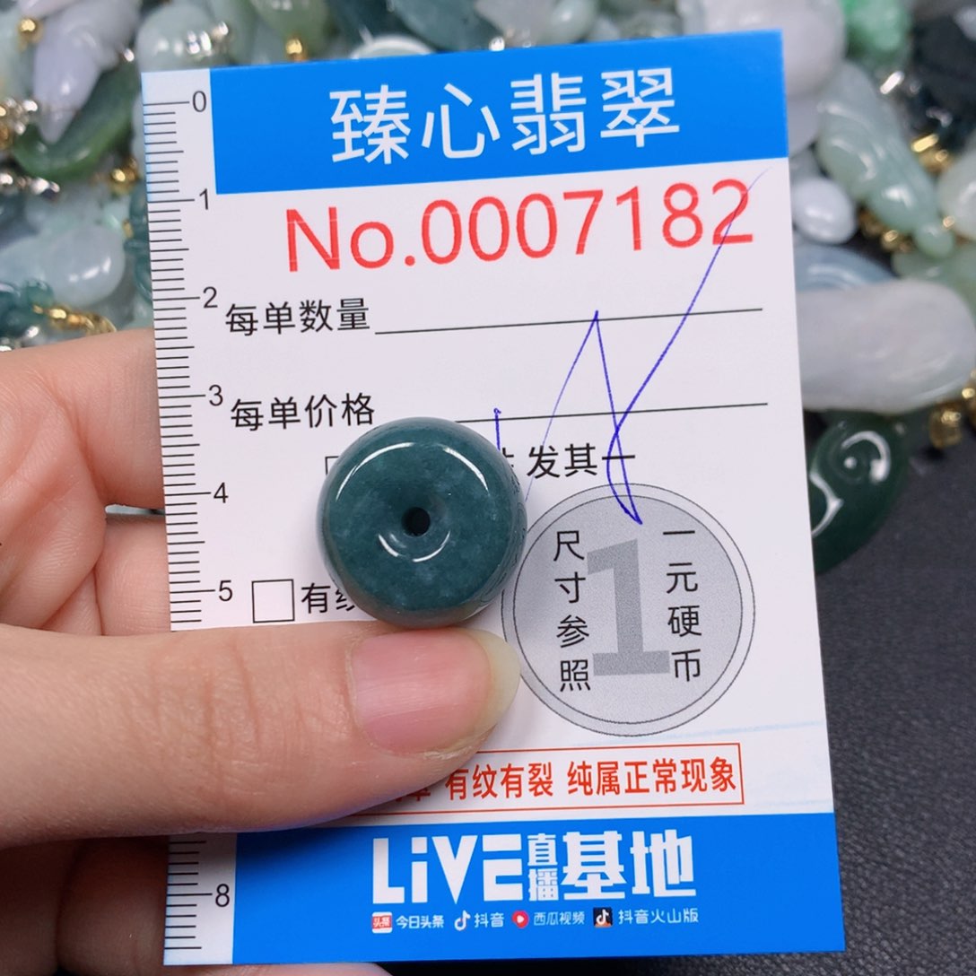 【闪购商品】翡翠吊坠(不含链)未镶嵌