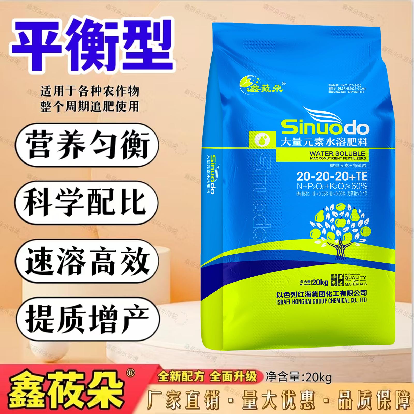 大量元素水溶肥 型号齐全 肥效长久 全水溶易吸收 冲施滴灌水溶肥