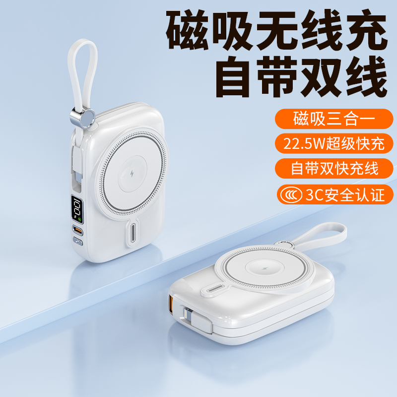 魔兽荣耀3C认证10000毫安自带插拔线便携小巧磁吸无线充电宝