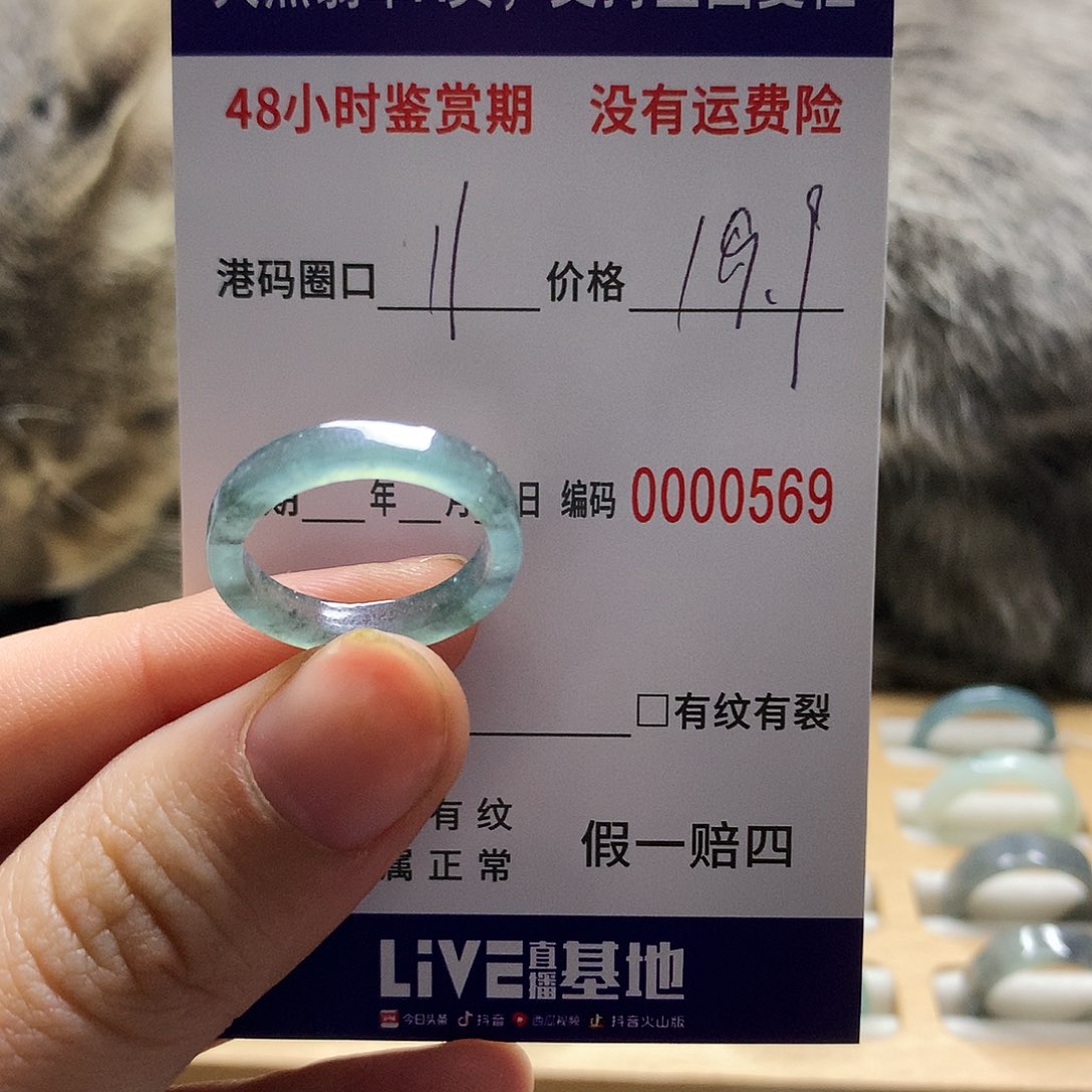 翡翠戒指未镶嵌天然翡翠戒指
