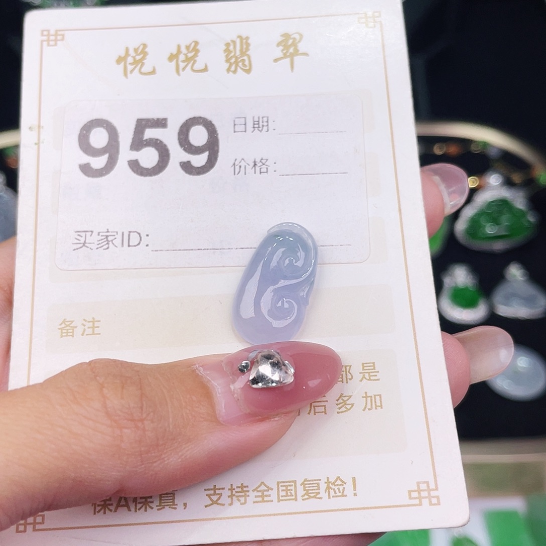 【闪购商品】翡翠挂件未镶嵌裸石