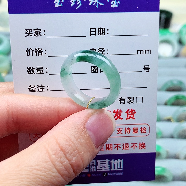 翡翠戒指未镶嵌16号