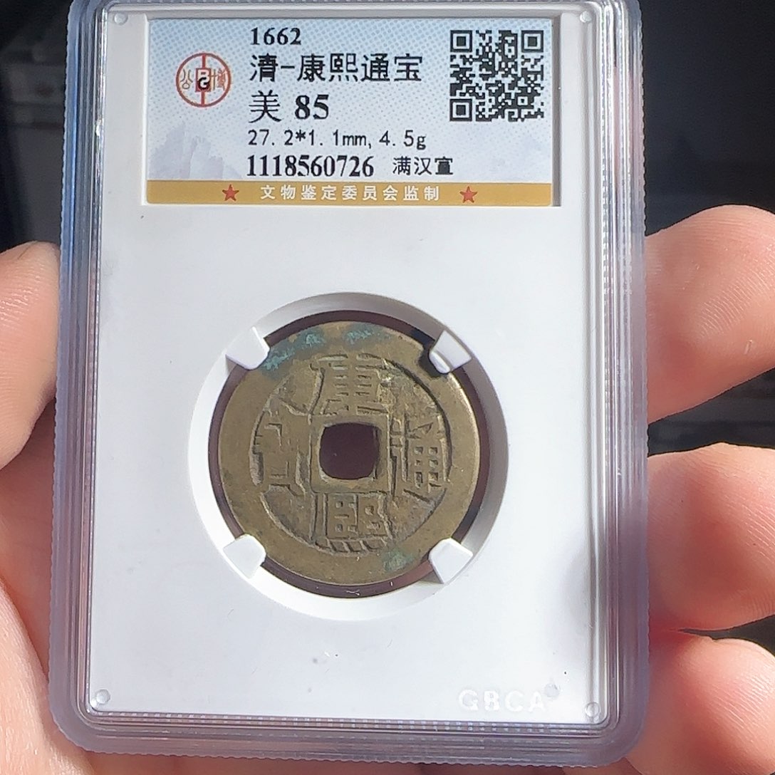 铜F评级封装盒子币一个