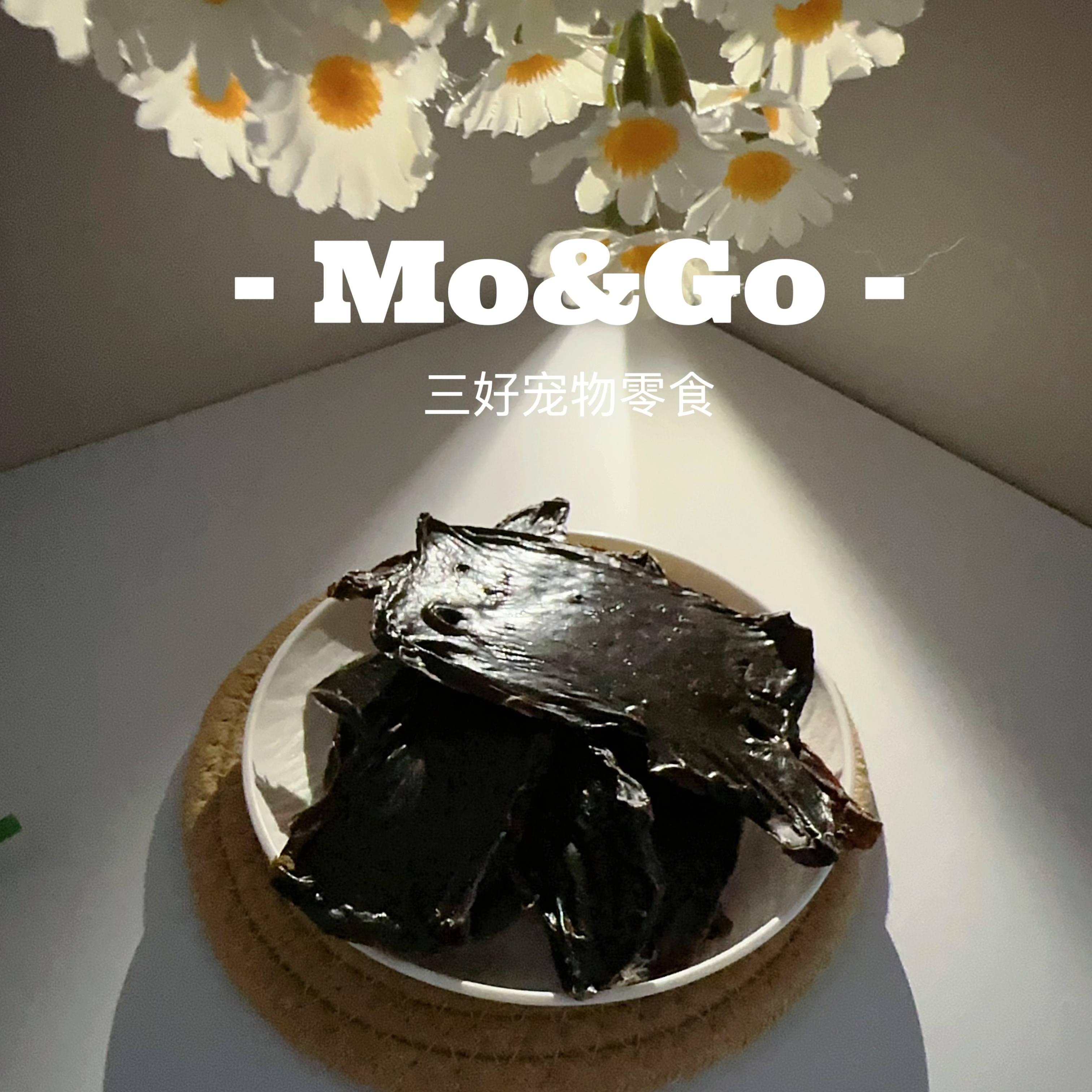 三好宠物零食【香烘牛肝片】猫狗通用