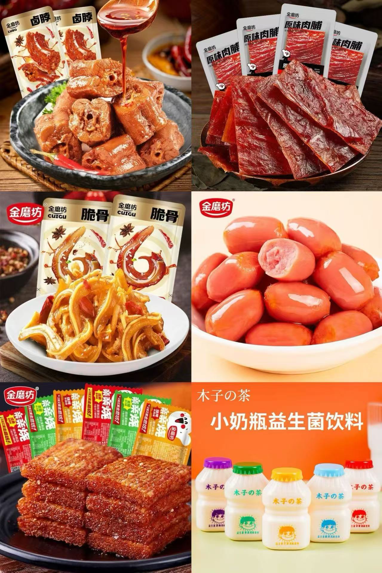 【零食大礼包福利单】益生菌脆骨亲亲烧猪肉脯小肠卤脖等混发（1换1）