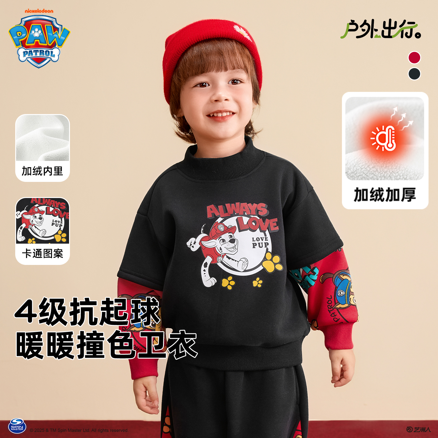 汪汪队男童卫衣2025新款男宝宝上装儿童秋冬运动加绒年服红色卫衣