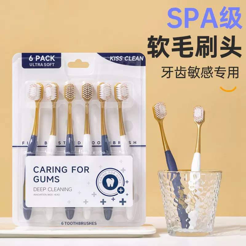 软毛牙刷细毛高密度清洁按摩牙龈男女通用口腔清新高档舒适护龈