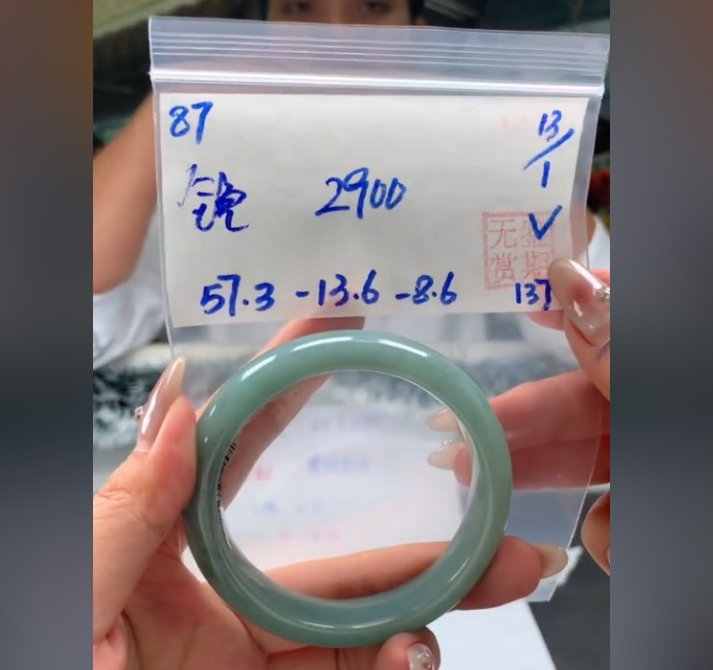 翡翠手镯 下单联系小耳机#87