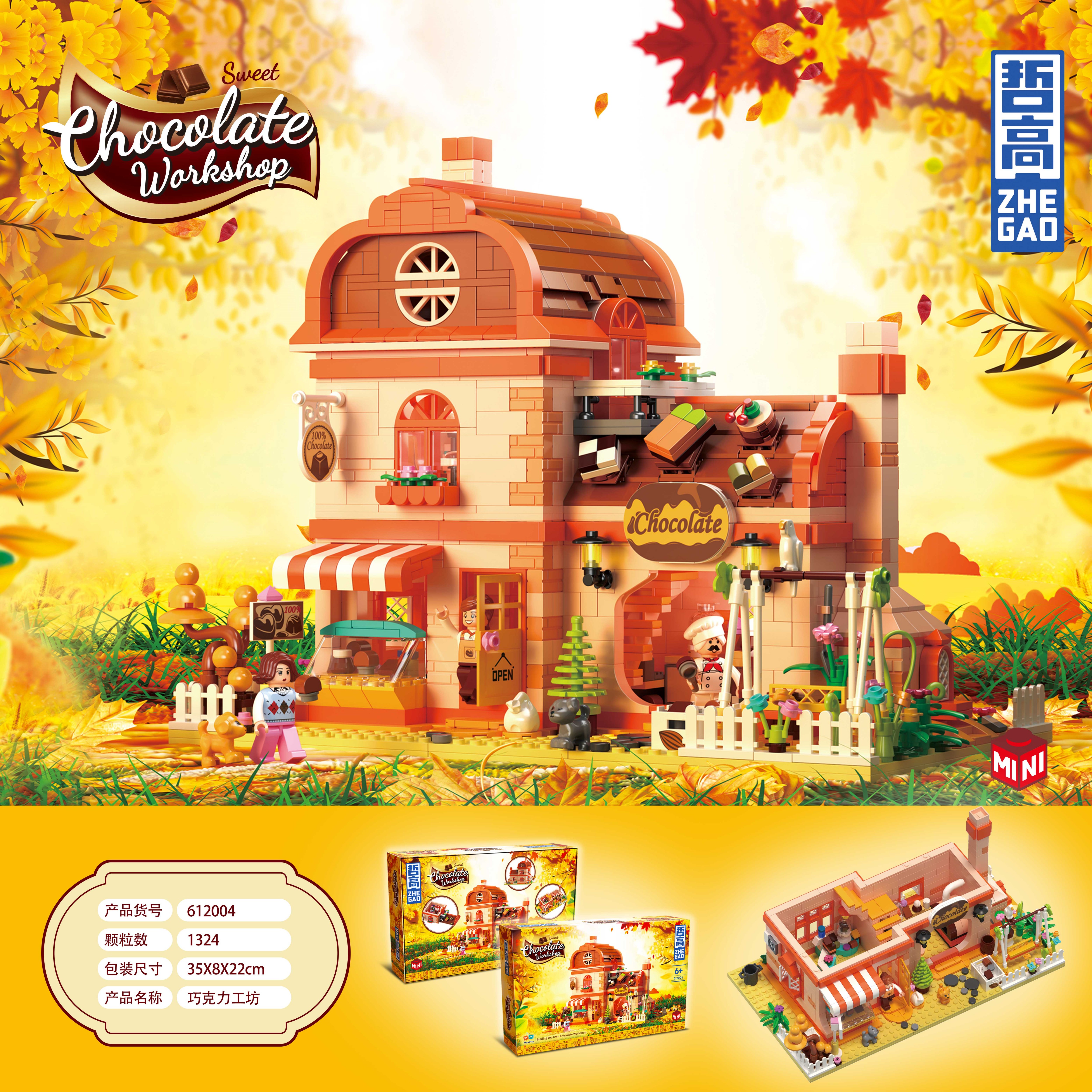 哲高潮玩积木迷你颗粒巧克力工坊街景建筑创意拼装玩具礼物612004
