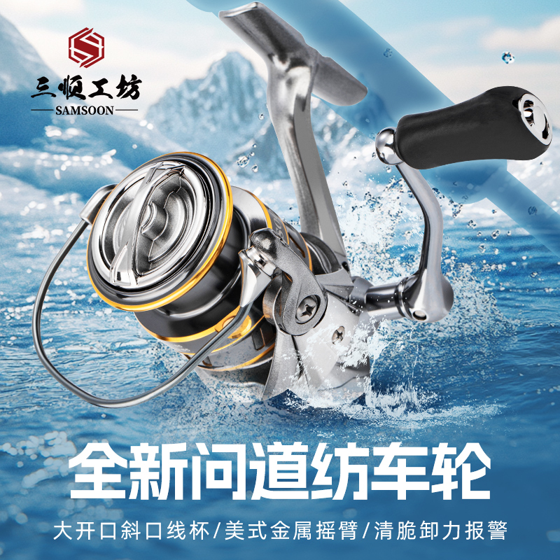 三顺工坊问道纺车轮矶钓滑漂专用轮路亚轮中线杯大斜口线杯滑漂竿