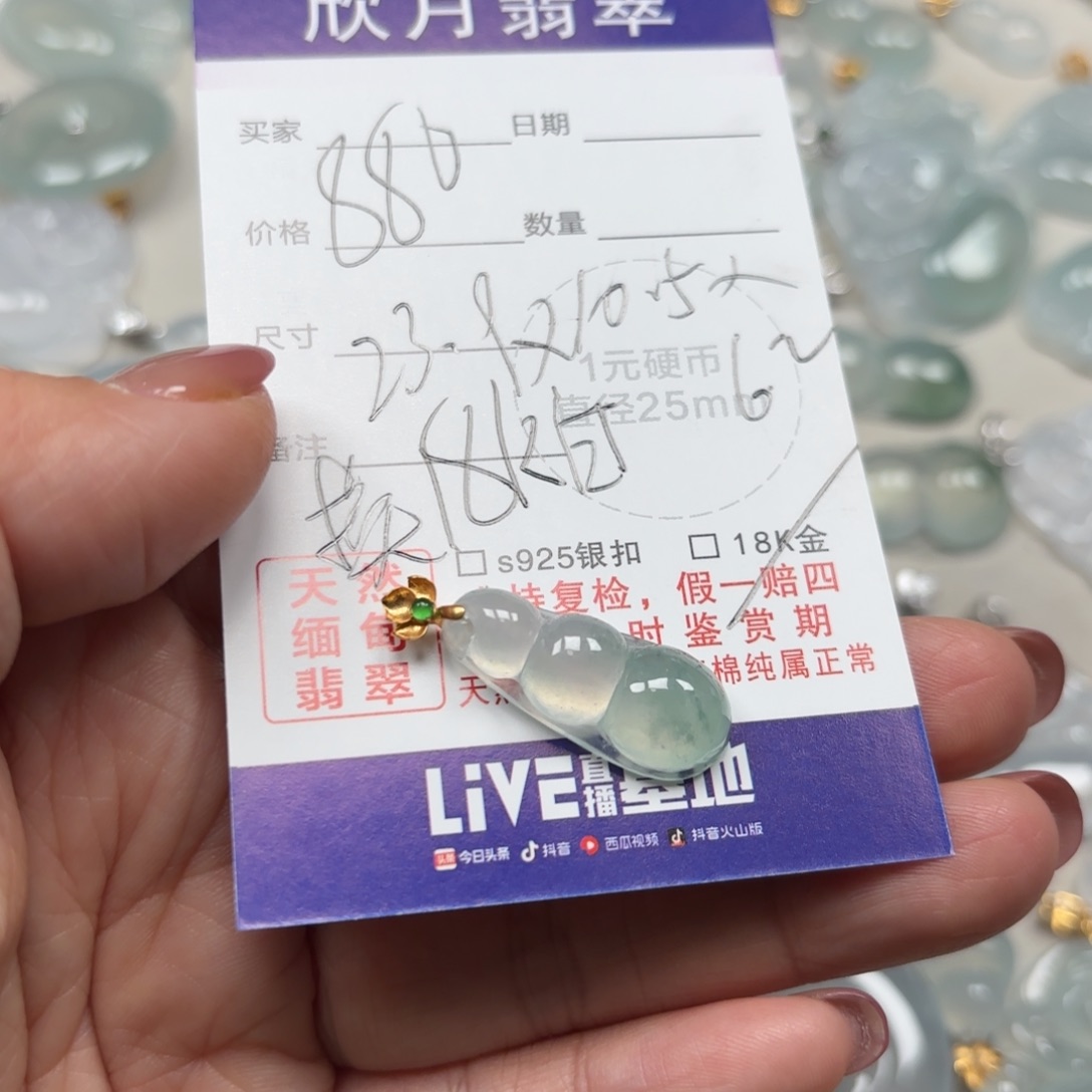 不***山翡翠未镶嵌颈饰天然