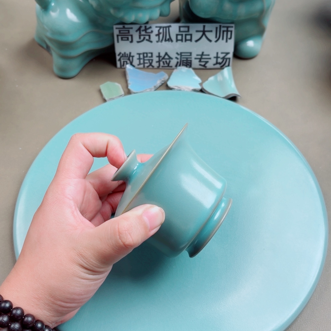 汝窑与王同行，汝你所愿