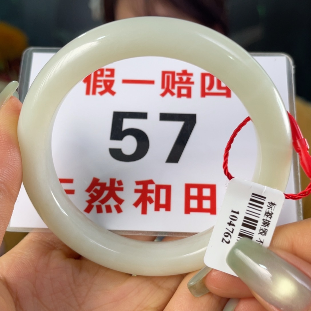 和田玉手镯未镶嵌微瑕
