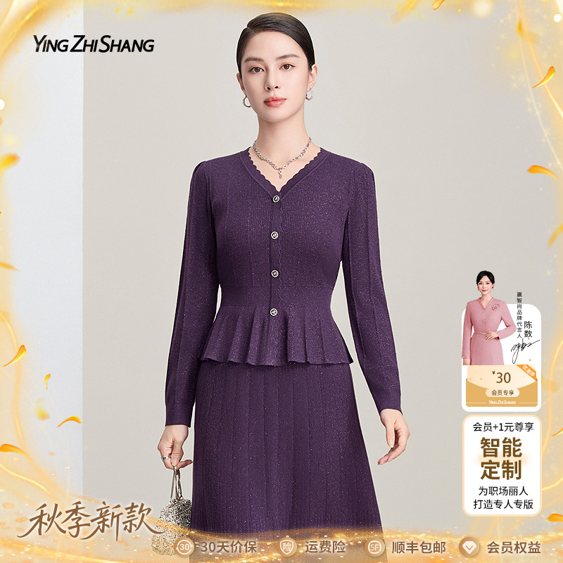 赢智尚2025新款葡萄紫气质显瘦荷叶边下摆短款针织上衣女ZZ00473