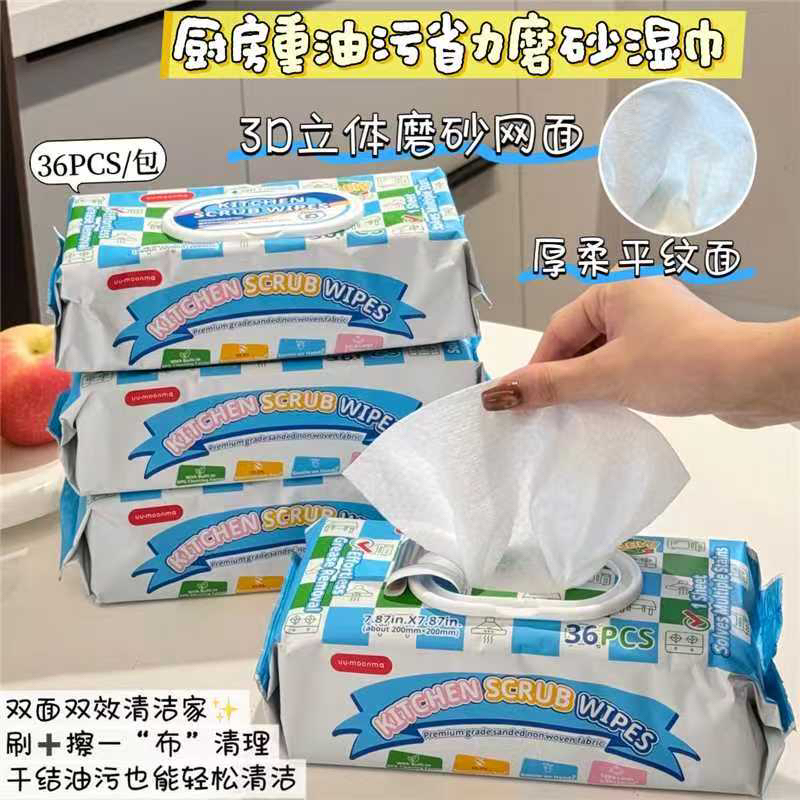 36pcs 厨房重油污磨砂湿巾