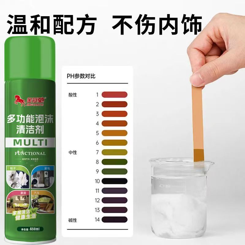 沙发多功能泡沫清洁泡沫