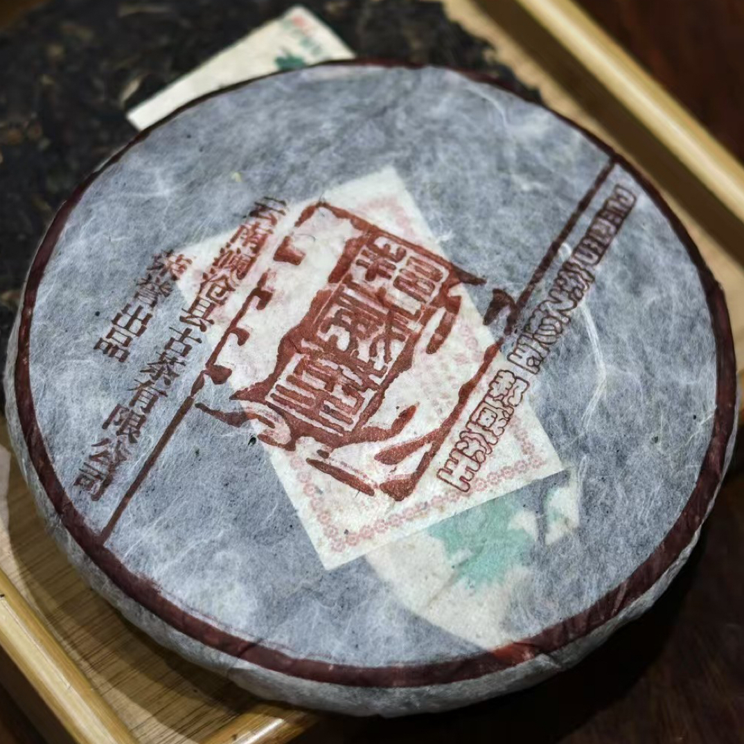  2005年红邦崴   普洱生茶