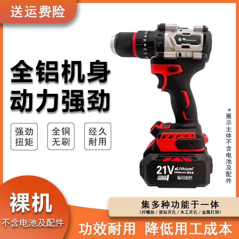 强狮全铝大功率无刷重载冲击工业钻 裸机不含电池及配件