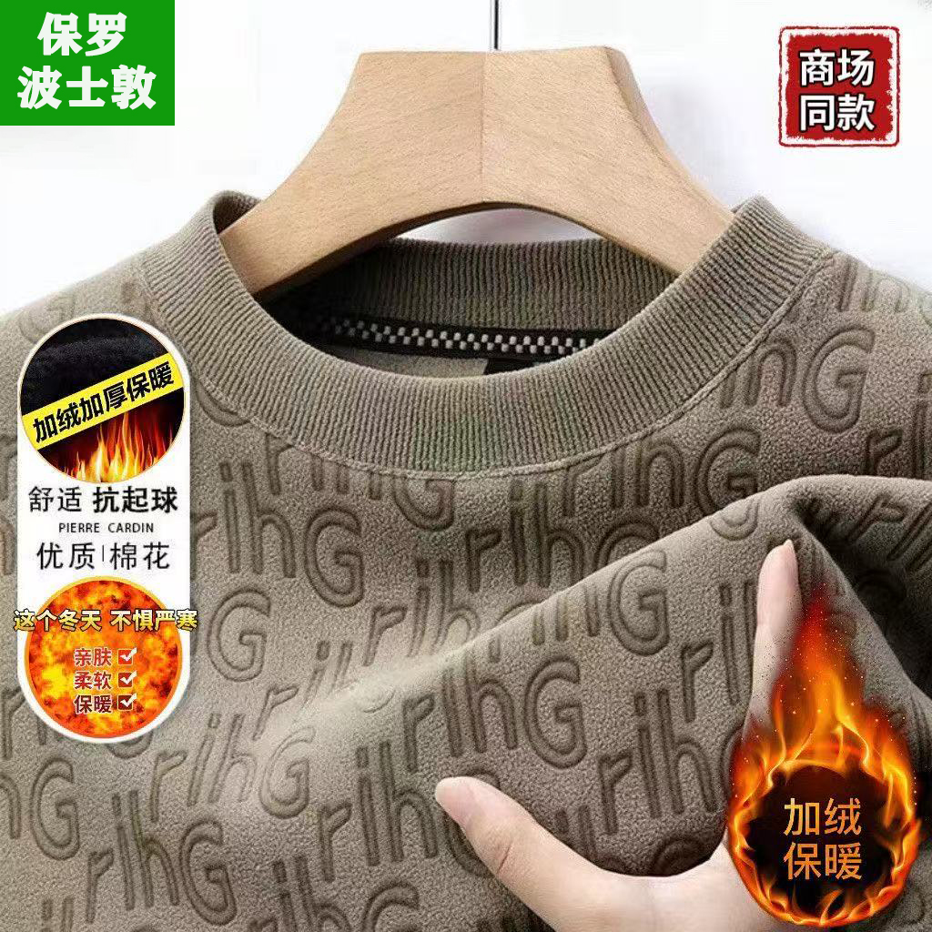 保罗卫衣冬季长袖保暖套头款双面加厚圆领秋冬柔软亲肤