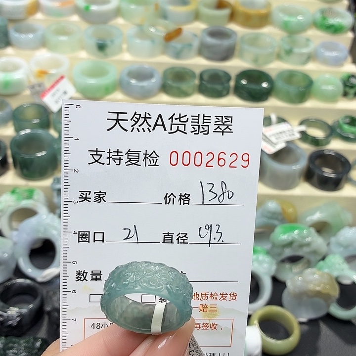 翡翠未镶嵌戒指戒指