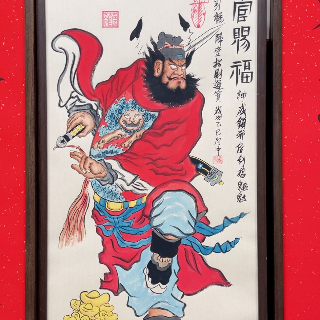国画1*1阿冲手绘钟馗