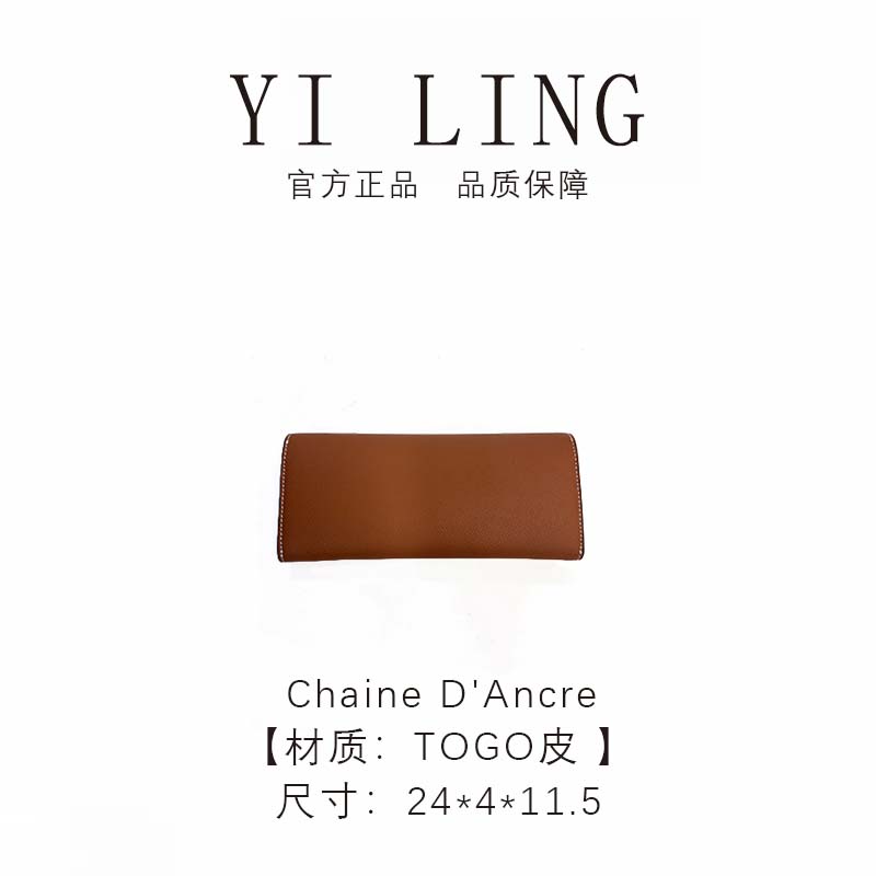 YI LING【大 马 家Chaine D'Ancre】金棕色Togo牛皮钱包手机包30622