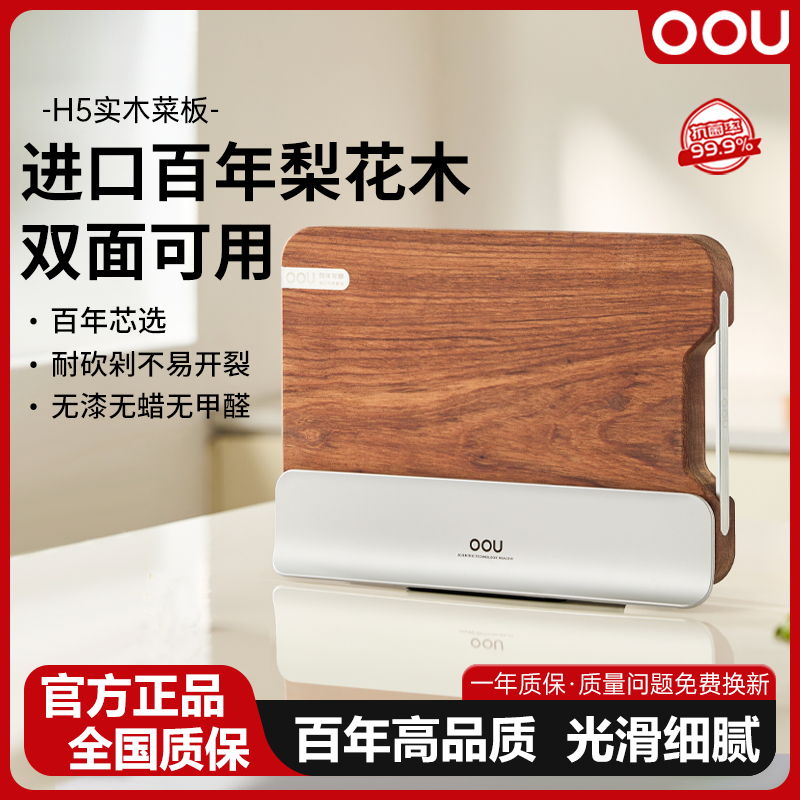 OOU/欧欧优木菜板防霉实木双面案板家用砧板整木板高品质