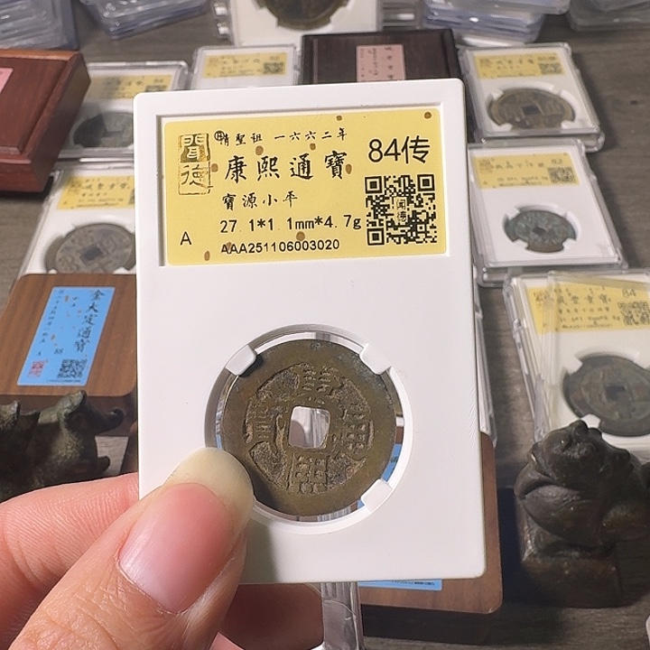 铜A闻博文化康熙通宝