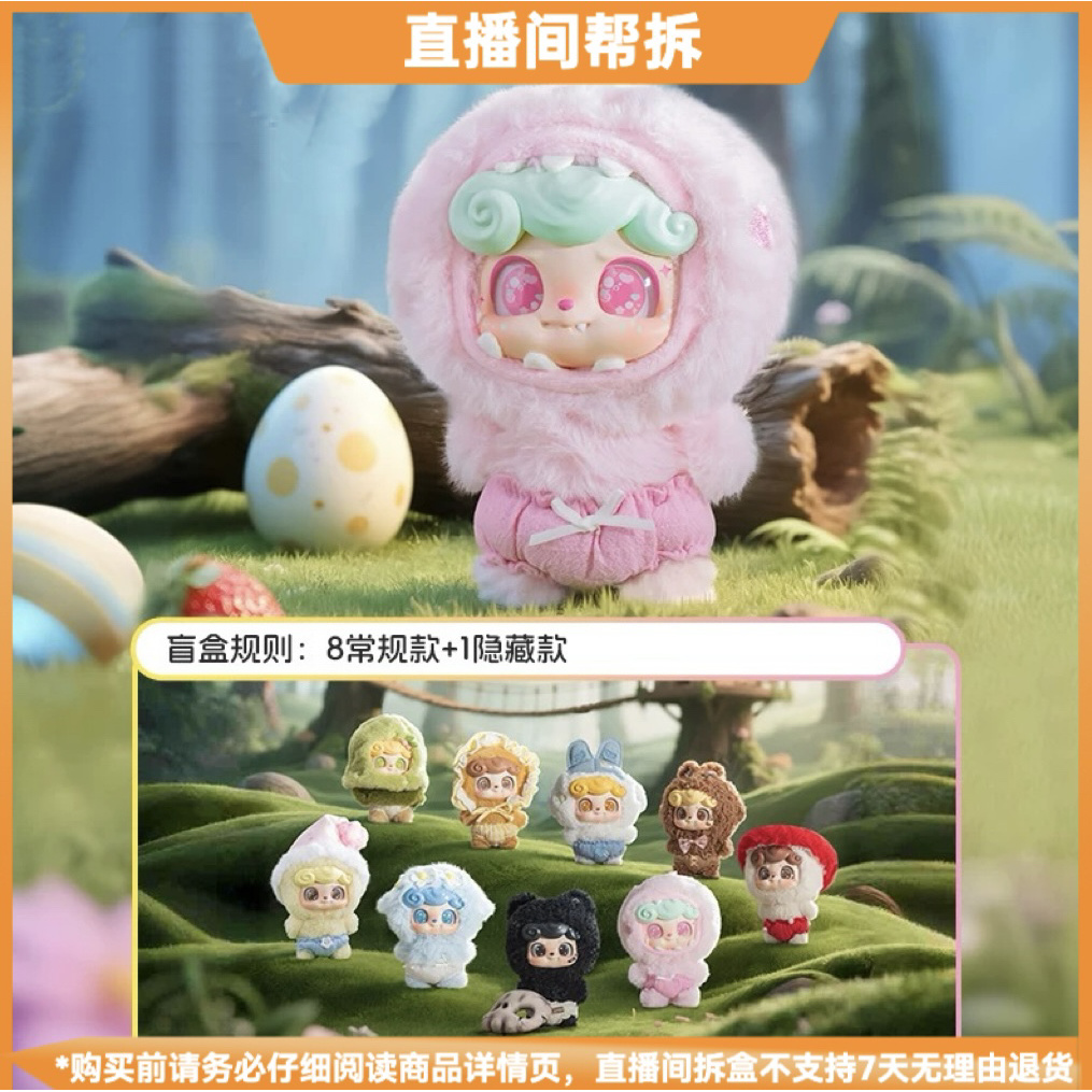 【拆盒】Q宝奇想童话盲盒系列手办摆件潮流毛绒玩具