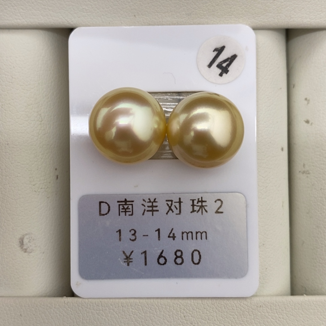 定制海水珍珠未镶嵌裸珠金珠对珠13-14mm