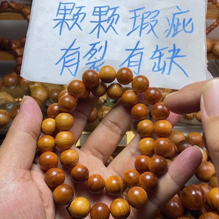 柏木（崖柏）崖柏瑕疵1.2手持