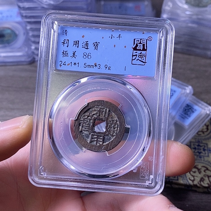 铜闻博文化利用通宝