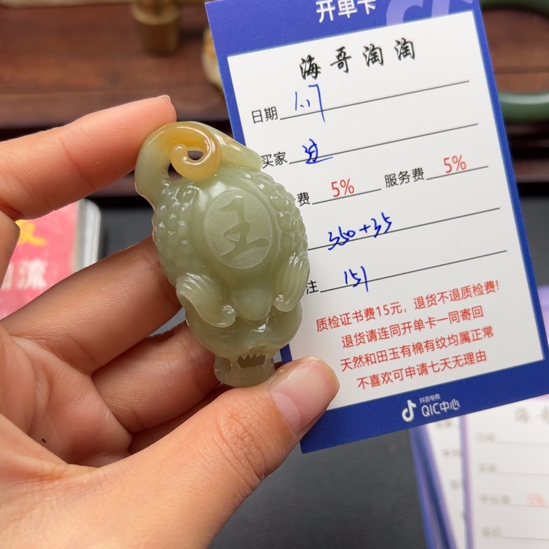 和田玉挂件未镶嵌过**.