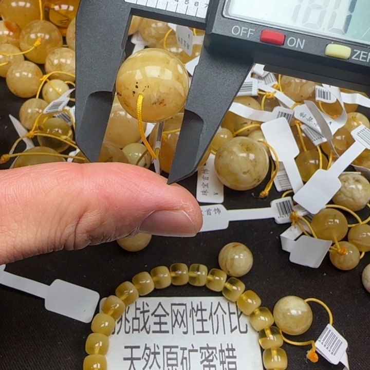 蜜蜡未镶嵌裸石492