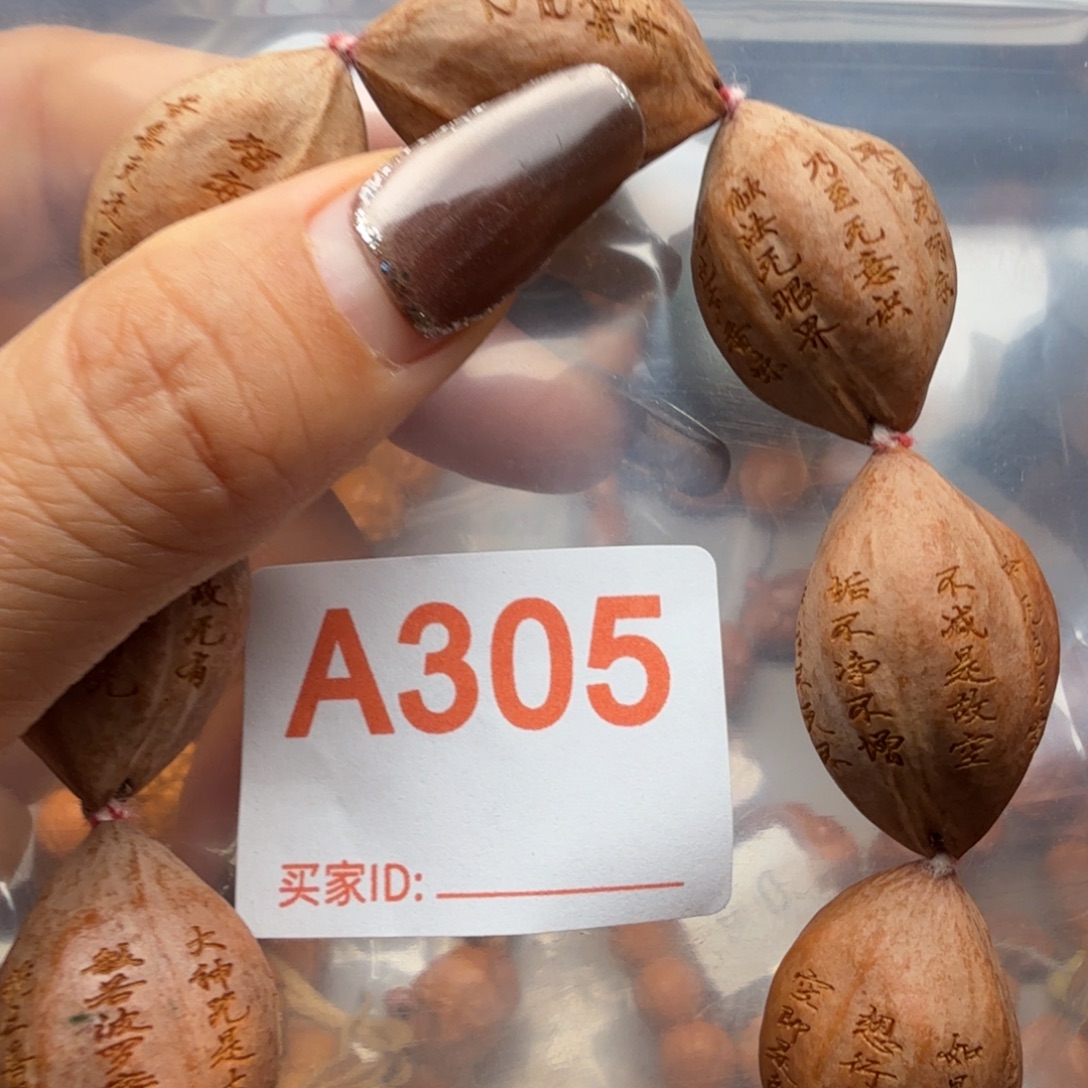 手串/手链橄榄核橄榄核