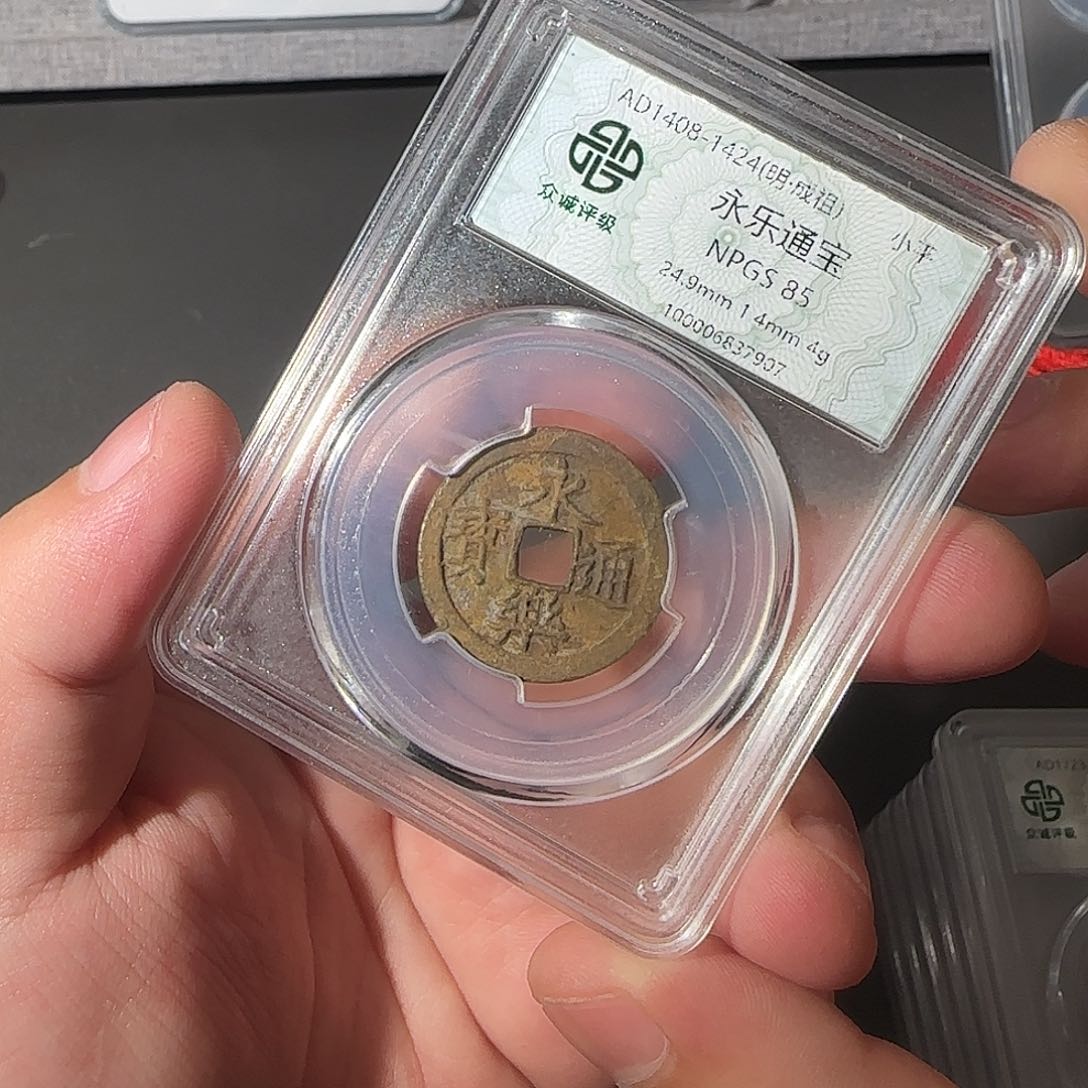 铜永乐通宝888888888888888