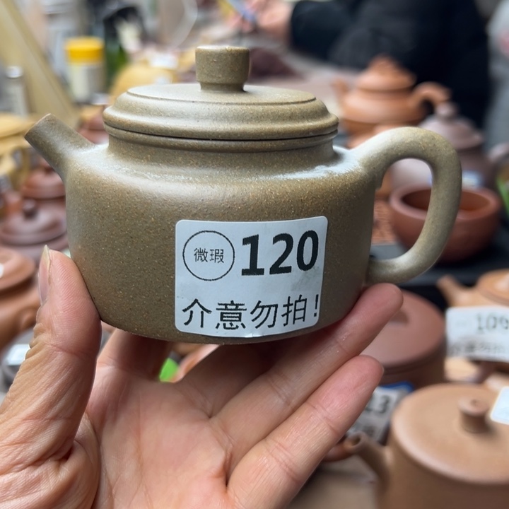 茶壶紫砂降坡泥瑕疵170
