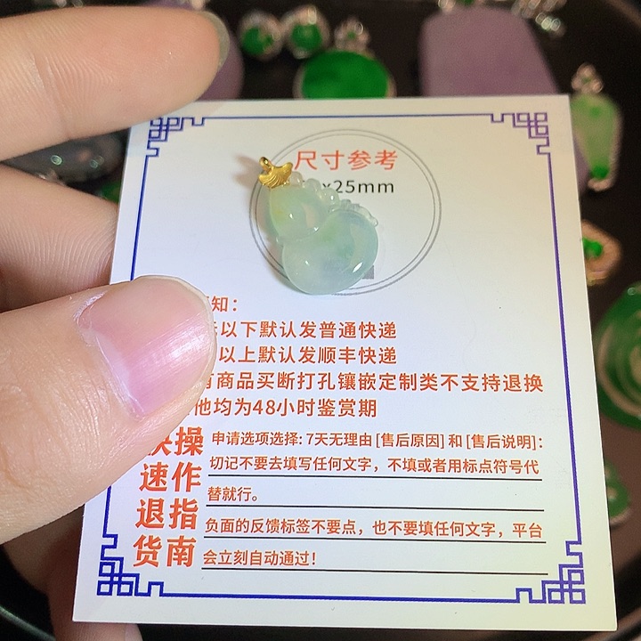 翡翠挂件18K金镶嵌嘉***承48858