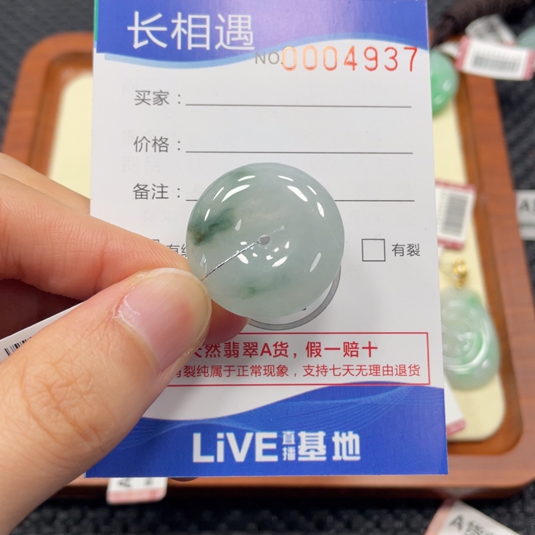 颈饰未镶嵌翡翠婷翡翠吊坠4937