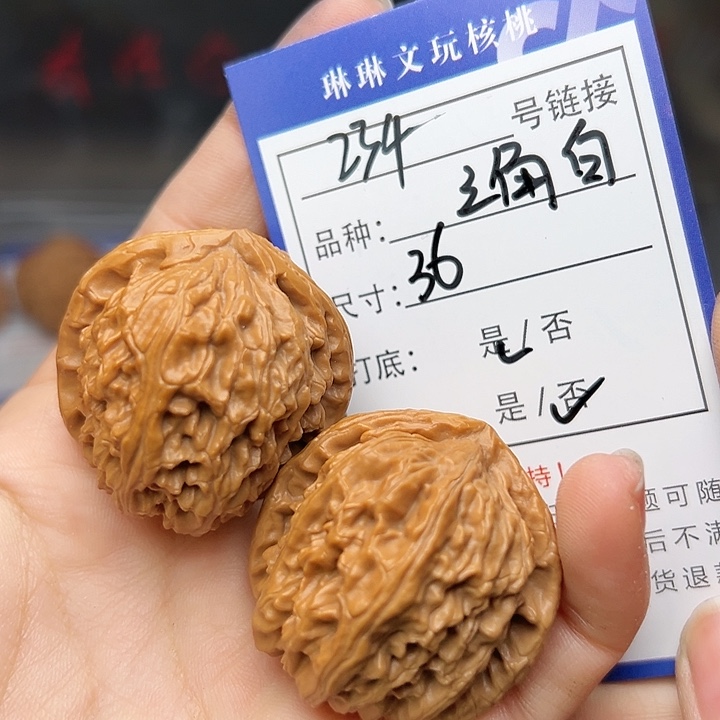 文玩核桃吊坠核桃234