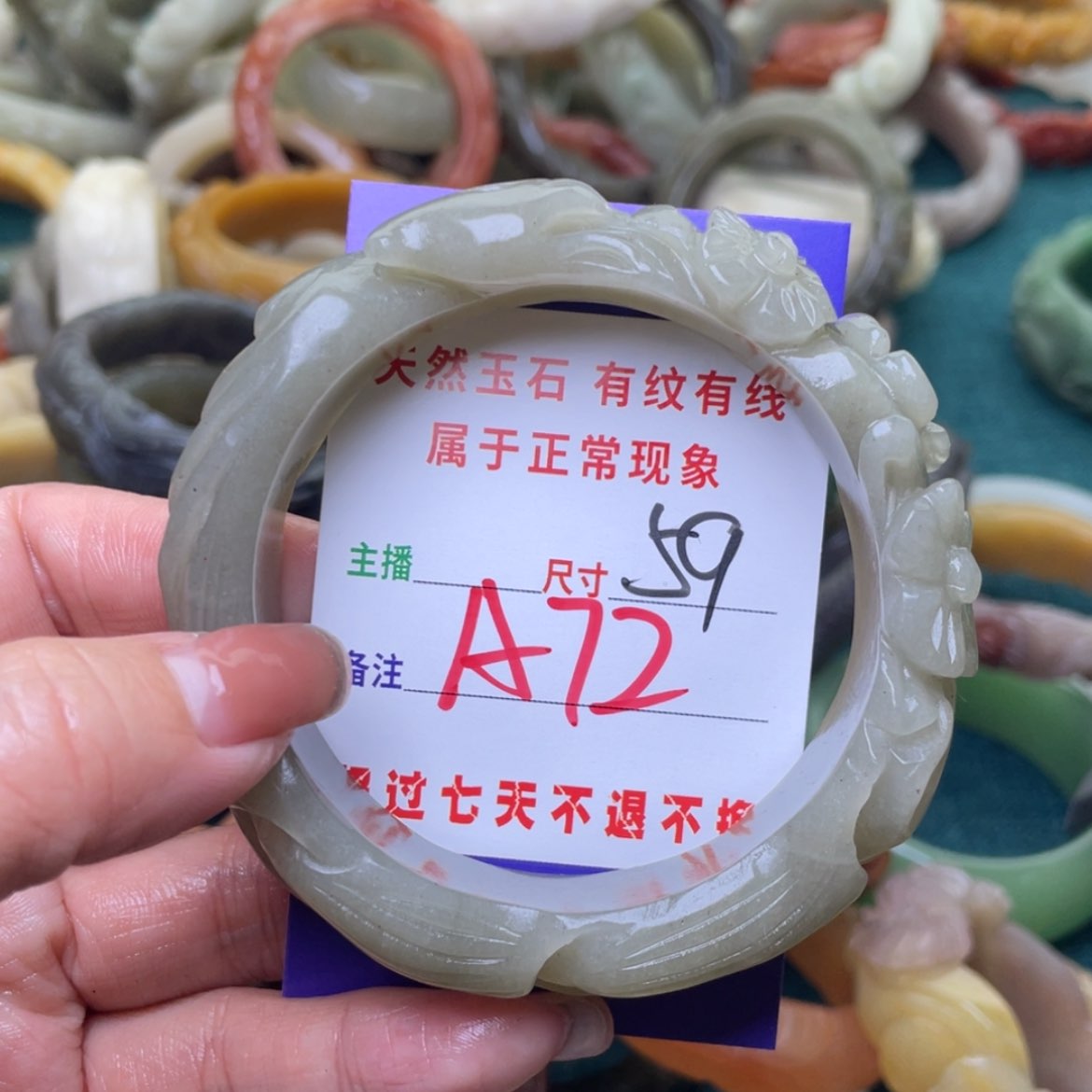 【闪购商品】石英质玉手镯（圆镯）未镶嵌