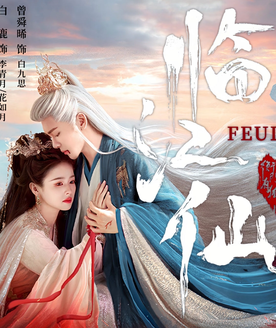 【蜜桃玩法】《临江仙》官方收藏卡牌 【拆盒】