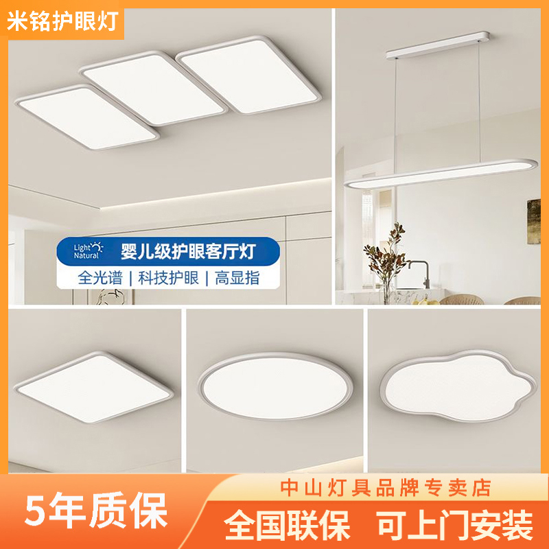 【普瑞光源】2026款超薄客厅大灯铝材凌晶板护眼吸顶灯卧室中山灯具